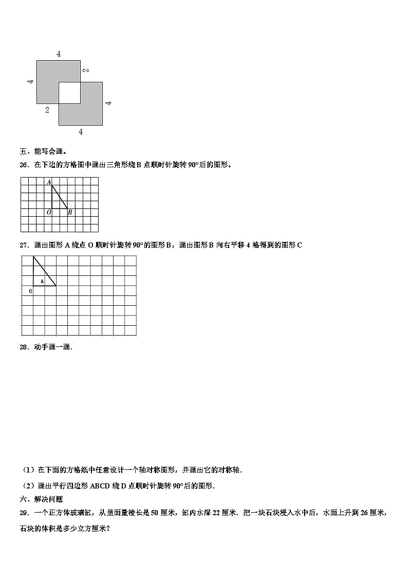 2023届浙江省池州市数学六年级第二学期期末检测试题含解析03