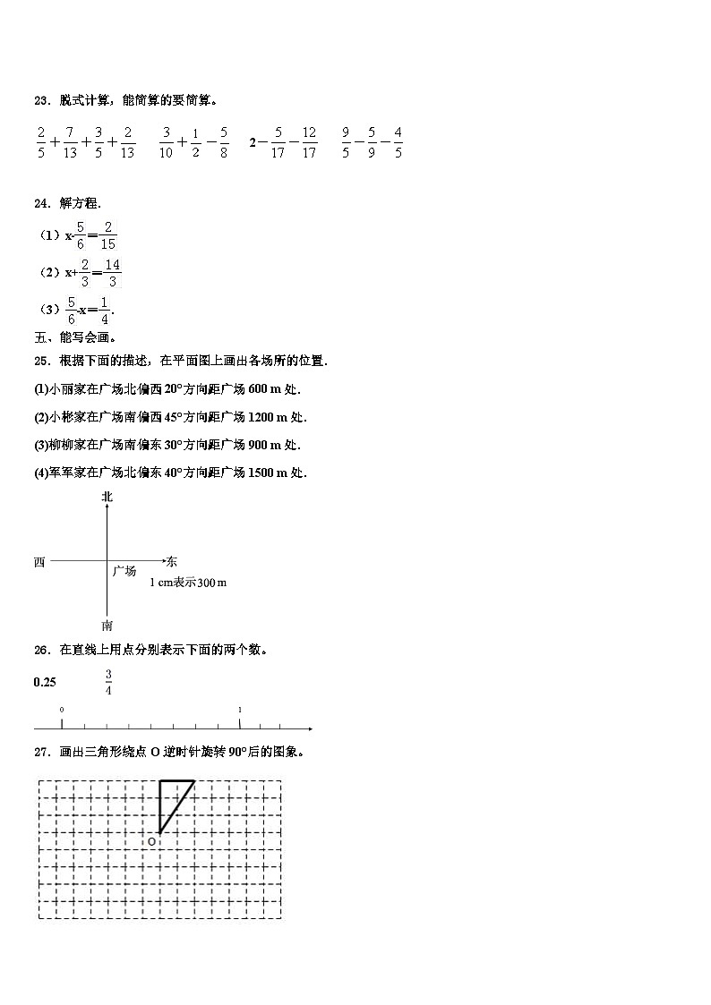 2023届浙江省温州市瑞安市六年级数学第二学期期末学业质量监测模拟试题含解析03