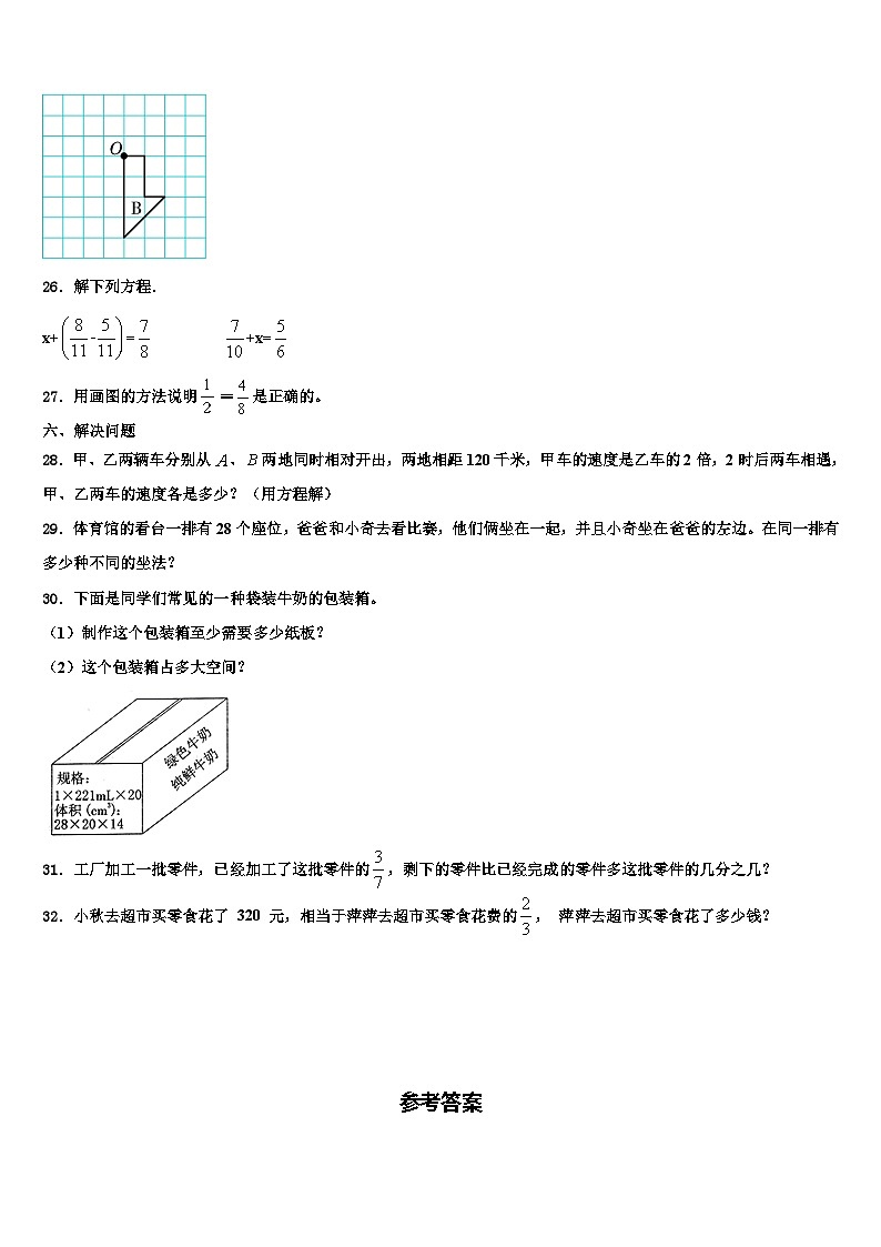 2023届浙江省景德镇市数学六年级第二学期期末综合测试试题含解析03