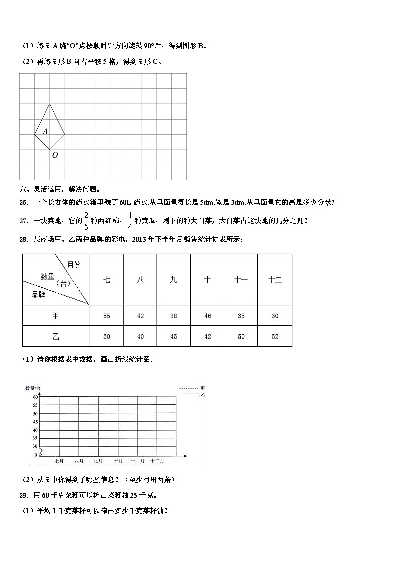 2023届浙江省衢州市柯城区数学六下期末达标测试试题含解析03