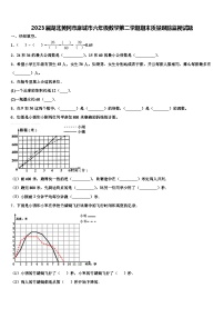 2023届湖北黄冈市麻城市六年级数学第二学期期末质量跟踪监视试题含解析