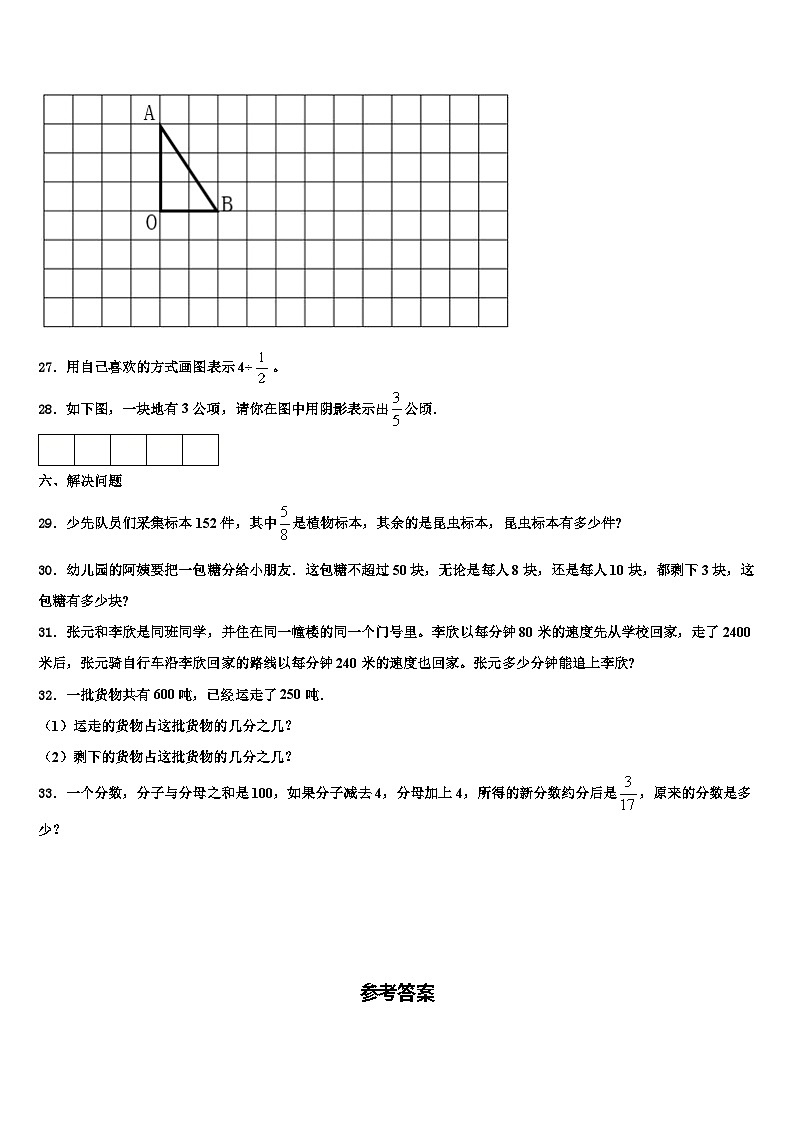 2023届湖北省黄冈市罗田县数学六年级第二学期期末学业质量监测模拟试题含解析第3页