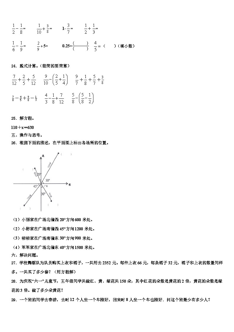 2023届湖北省黄冈市数学六下期末质量跟踪监视模拟试题含解析03