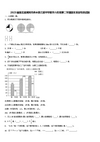 2023届湖北省黄冈市浠水县兰溪中学数学六年级第二学期期末质量检测试题含解析