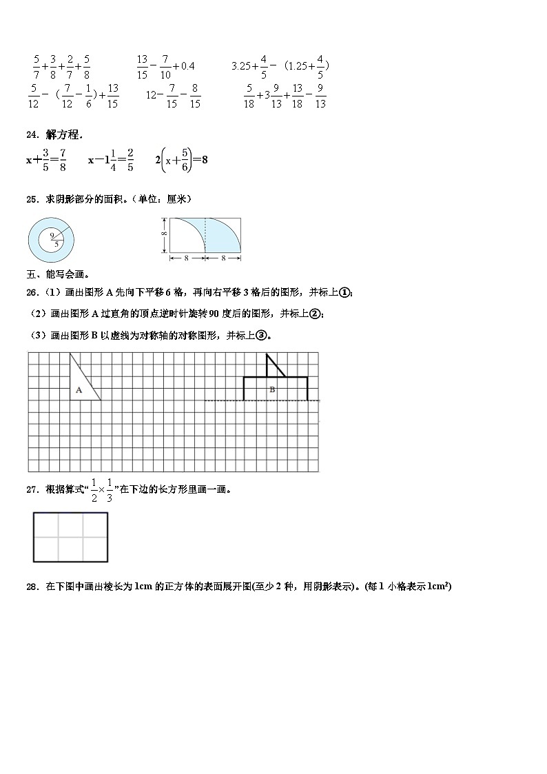 2023届湖北省武汉市洪山区理工大学附属小学数学六年级第二学期期末教学质量检测模拟试题含解析第3页