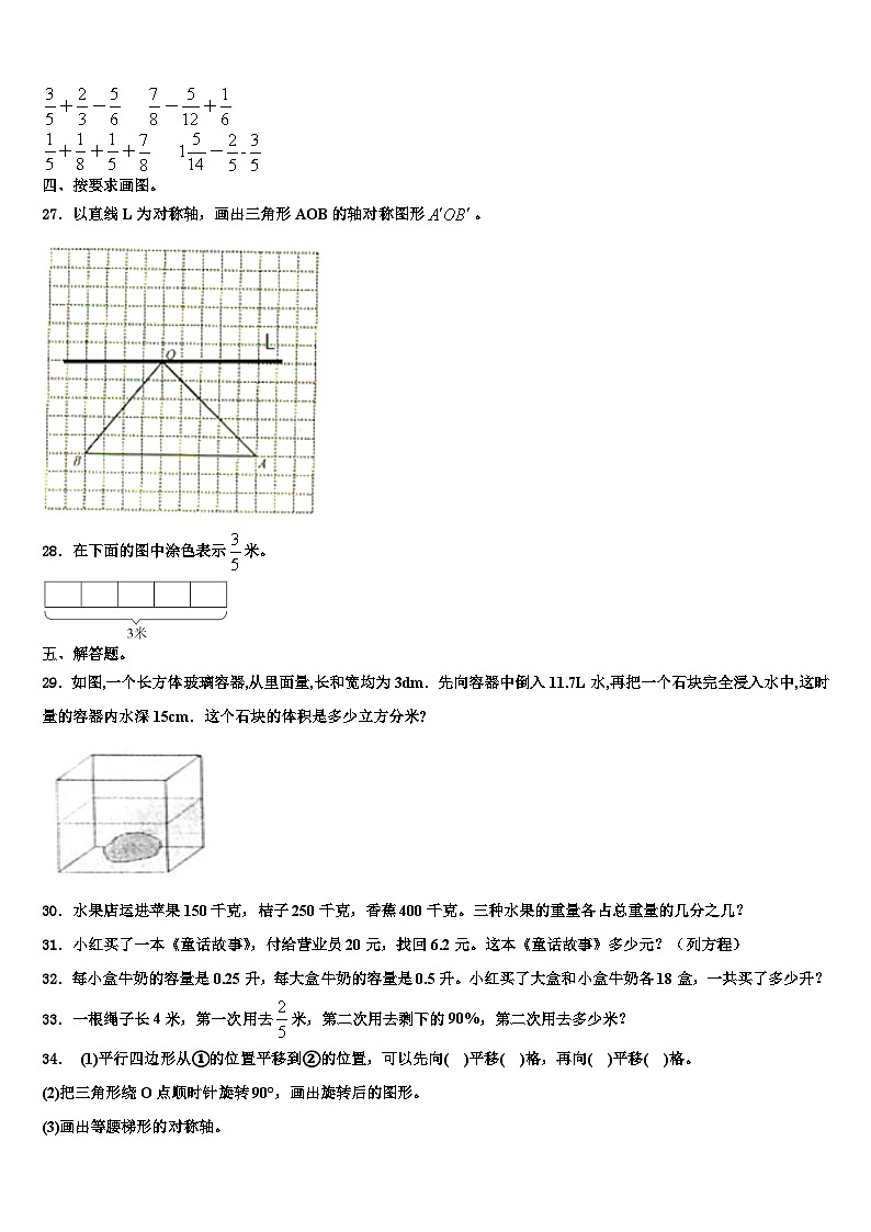 2023届湖北省武汉市黄陂区数学六下期末质量跟踪监视试题含解析03