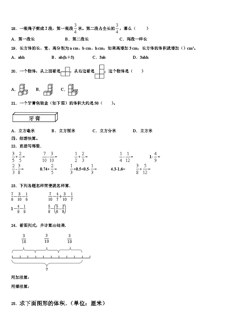 2023届湖北省武汉市青山区钢都小学数学六下期末调研模拟试题含解析02
