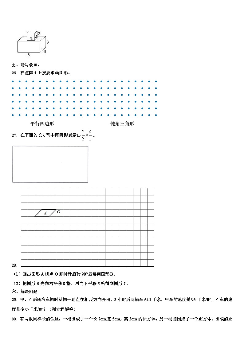2023届湖北省武汉市青山区钢都小学数学六下期末调研模拟试题含解析03