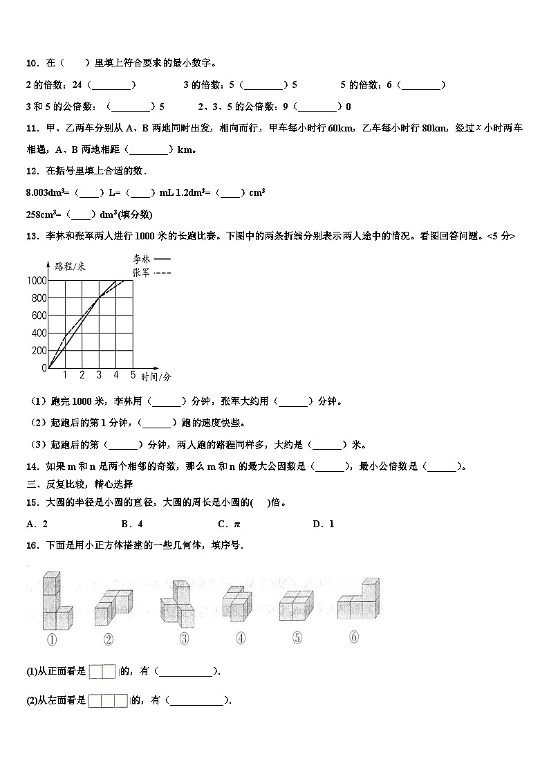 2023届湖北省武汉市青山区数学六下期末达标检测试题含解析02