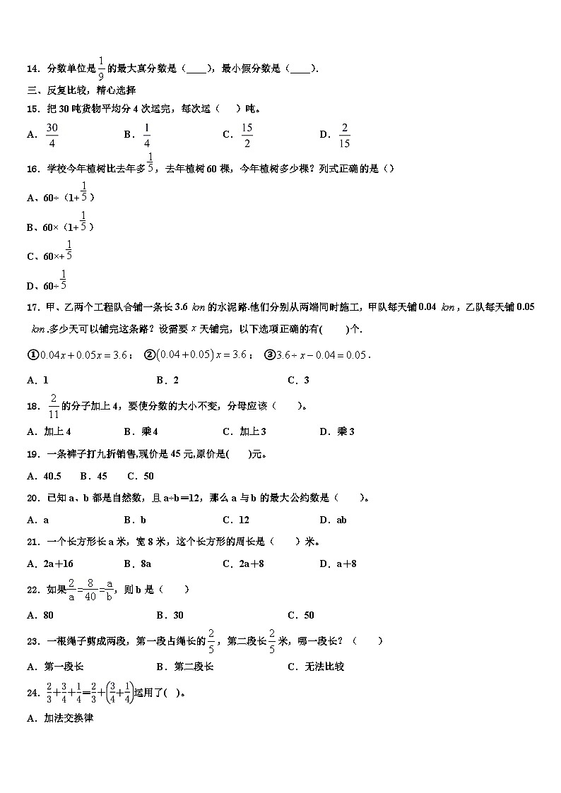 2023届湖南郴州汝城县六年级数学第二学期期末统考模拟试题含解析02