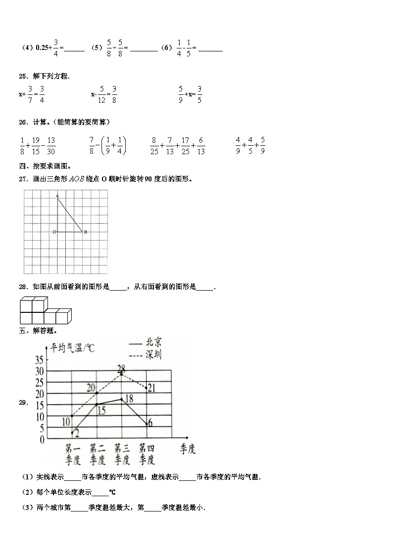 2023届湖南省郴州市安仁县数学六下期末达标测试试题含解析03