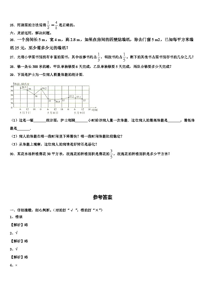 2023届湖南省衡阳市衡阳县樟木乡曹田小学数学六年级第二学期期末检测模拟试题含解析03