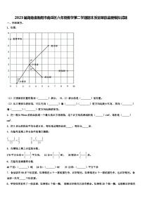 2023届湖南省衡阳市南岳区六年级数学第二学期期末质量跟踪监视模拟试题含解析