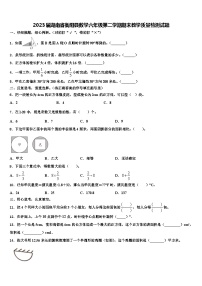 2023届湖南省衡阳县数学六年级第二学期期末教学质量检测试题含解析