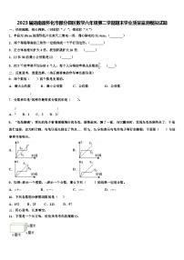 2023届湖南省怀化市部分县区数学六年级第二学期期末学业质量监测模拟试题含解析