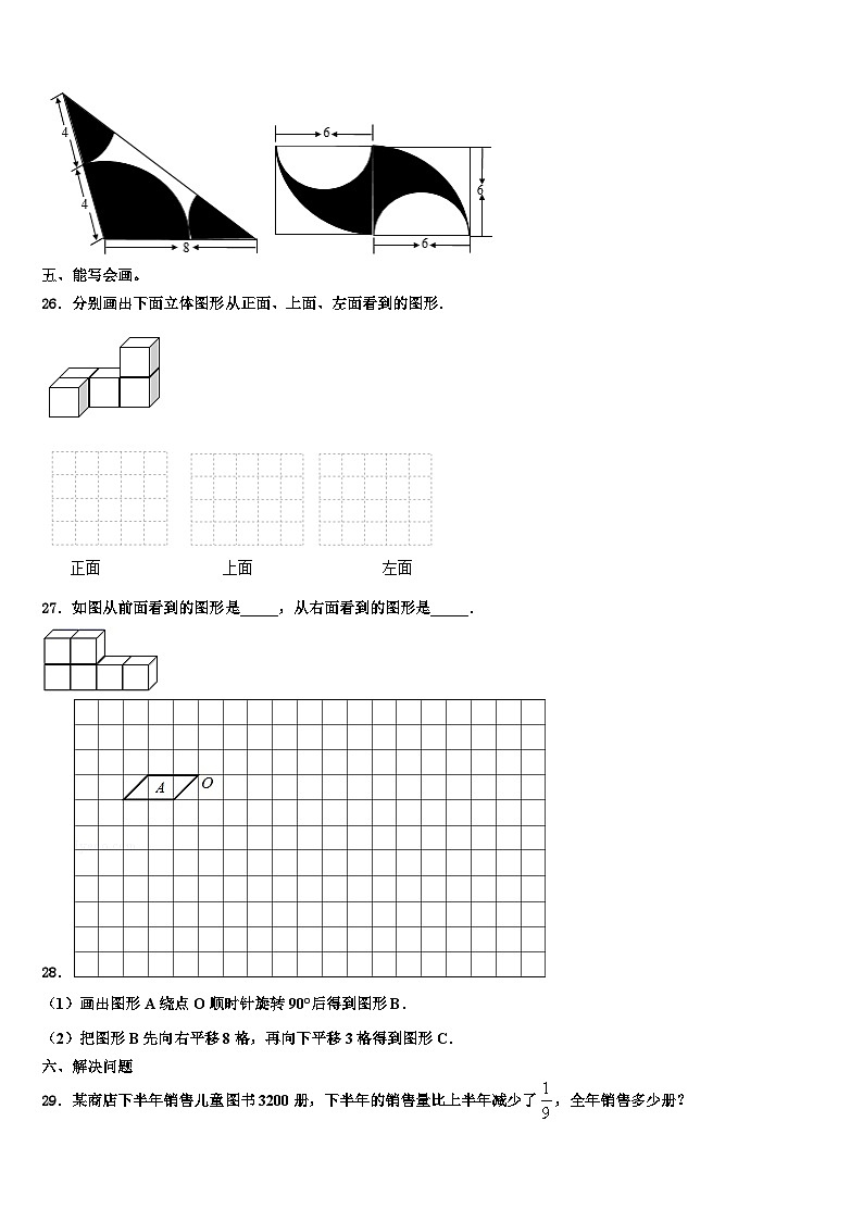 2023届湖南省六年级数学第二学期期末监测试题含解析03