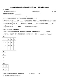 2023届湖南省怀化市会同县数学六年级第二学期期末检测试题含解析