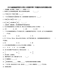 2023届湖南省邵阳市大祥区六年级数学第二学期期末达标检测模拟试题含解析