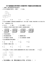 2023届湖南省永州市祁阳市六年级数学第二学期期末达标检测模拟试题含解析