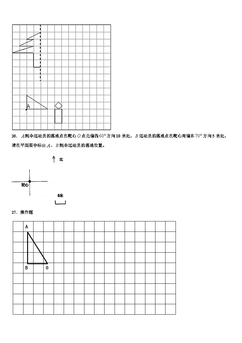 2023届湖南省永州市新田县数学六年级第二学期期末学业质量监测试题含解析第3页