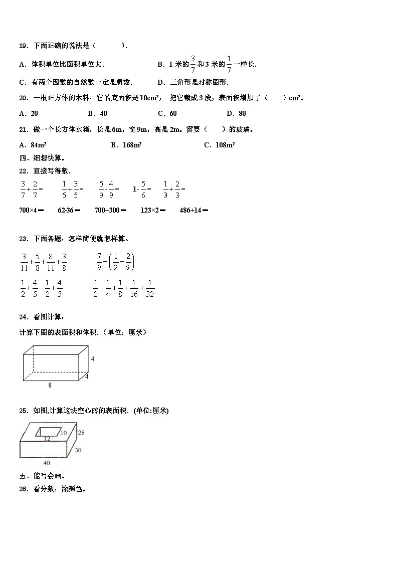 2023届湖南省株洲市炎陵县船形乡学校数学六下期末复习检测试题含解析第2页