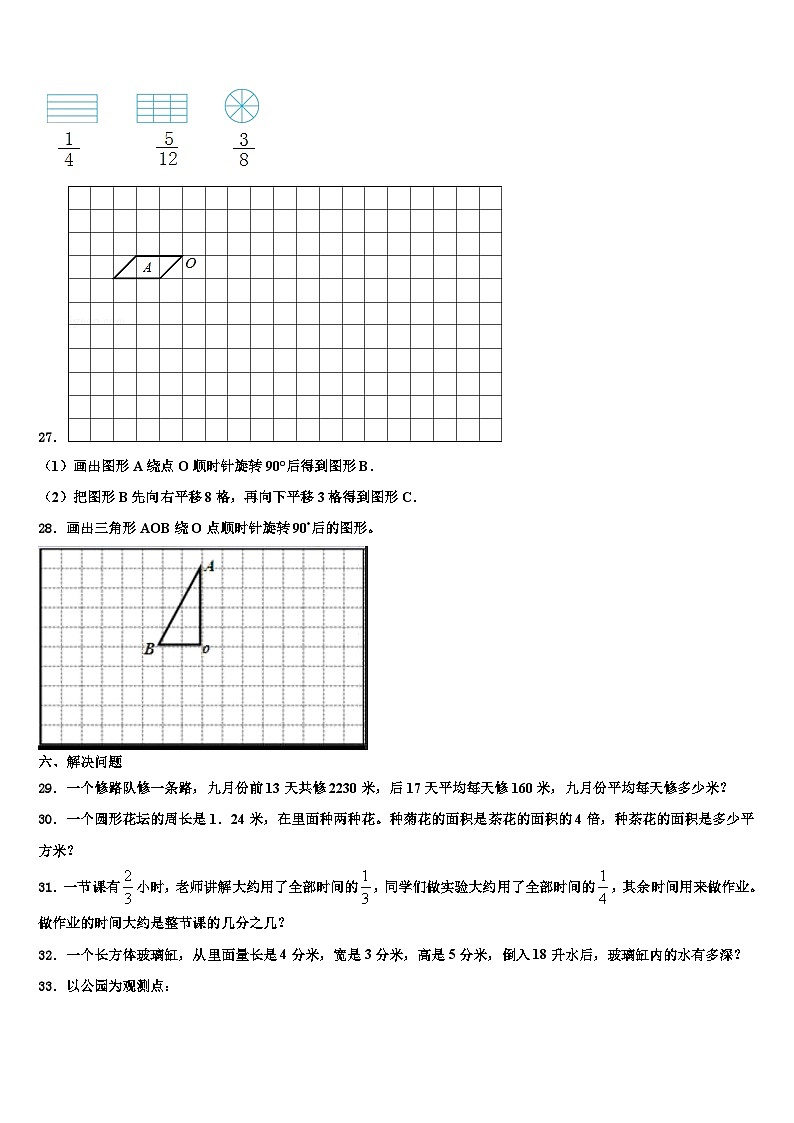 2023届湖南省株洲市炎陵县船形乡学校数学六下期末复习检测试题含解析第3页