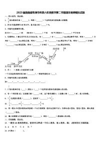 2023届湖南省株洲市攸县六年级数学第二学期期末调研模拟试题含解析