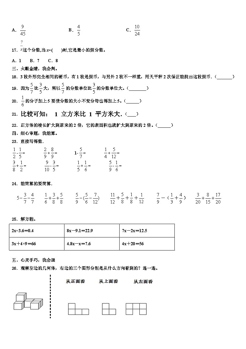 2023届湖南省株洲市炎陵县船形乡学校数学六年级第二学期期末学业质量监测试题含解析02