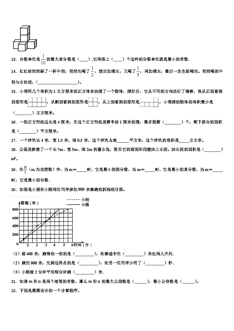 2023届滨州市沾化县数学六下期末统考试题含解析第2页