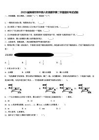 2023届潮州市饶平县六年级数学第二学期期末考试试题含解析