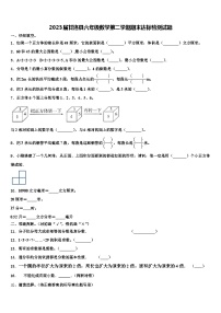 2023届甘洛县六年级数学第二学期期末达标检测试题含解析