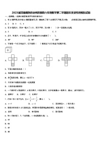 2023届甘南藏族自治州迭部县六年级数学第二学期期末质量检测模拟试题含解析