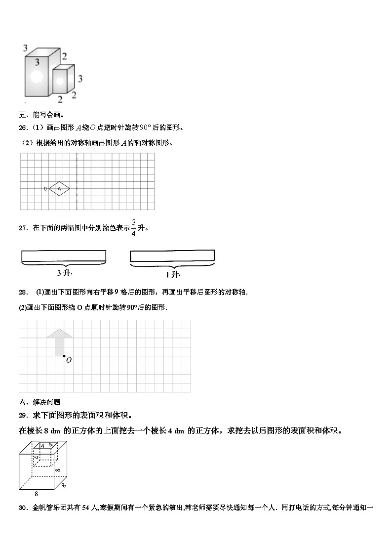 2023届甘肃省定西地区漳县数学六年级第二学期期末统考试题含解析03