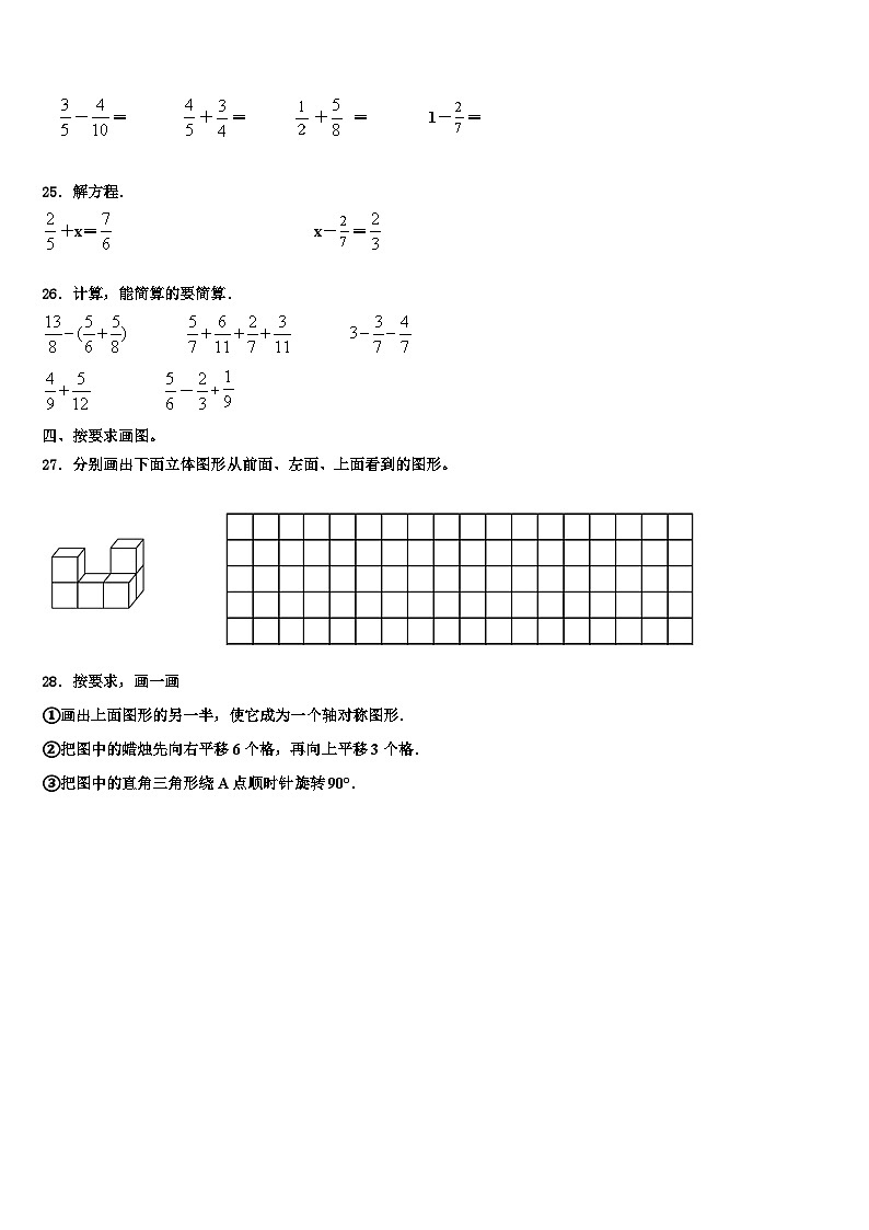2023届甘肃省临夏回族自治州乡族撒拉族自治县六年级数学第二学期期末达标检测试题含解析第3页
