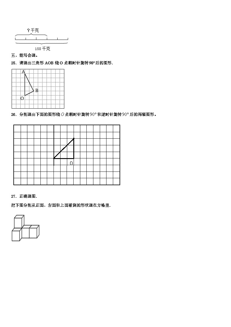 2023届甘肃省庆阳市西峰区黄官寨实验学校六年级数学第二学期期末联考试题含解析03