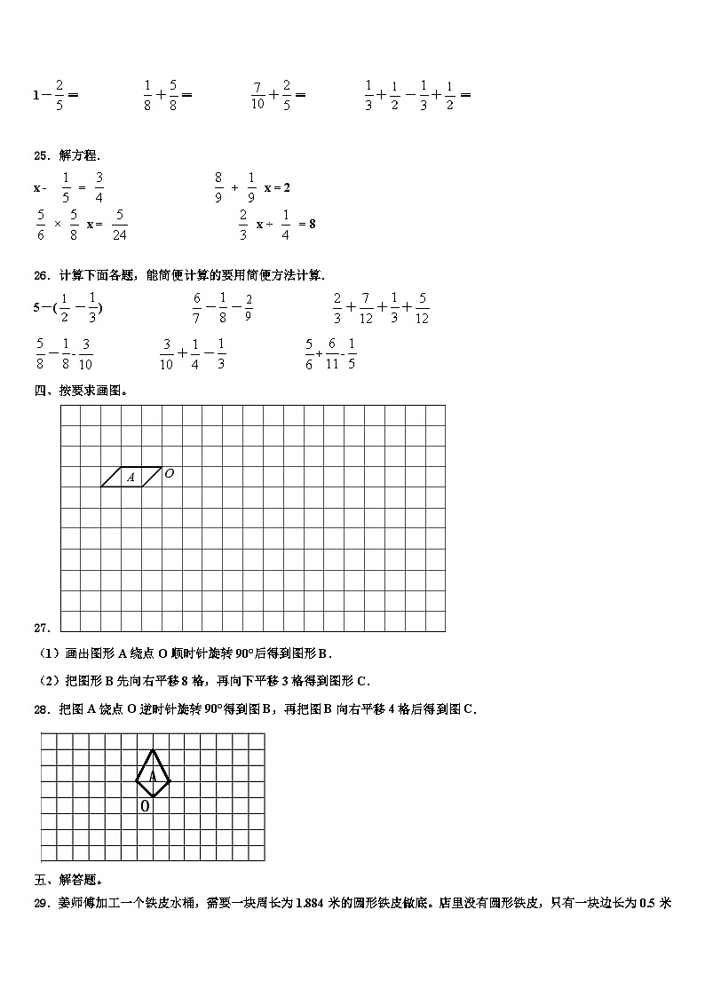 2023届甘肃省张掖市高台县数学六下期末质量检测试题含解析03