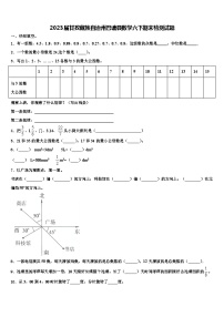 2023届甘孜藏族自治州巴塘县数学六下期末检测试题含解析