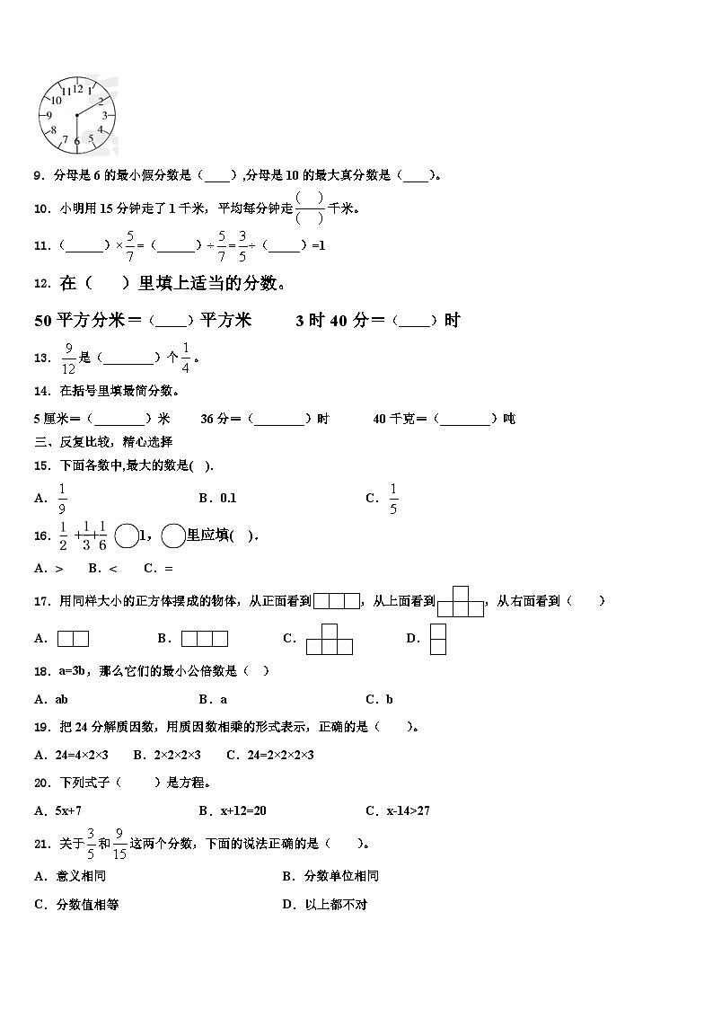 2023届焦作市济源市数学六年级第二学期期末联考试题含解析02