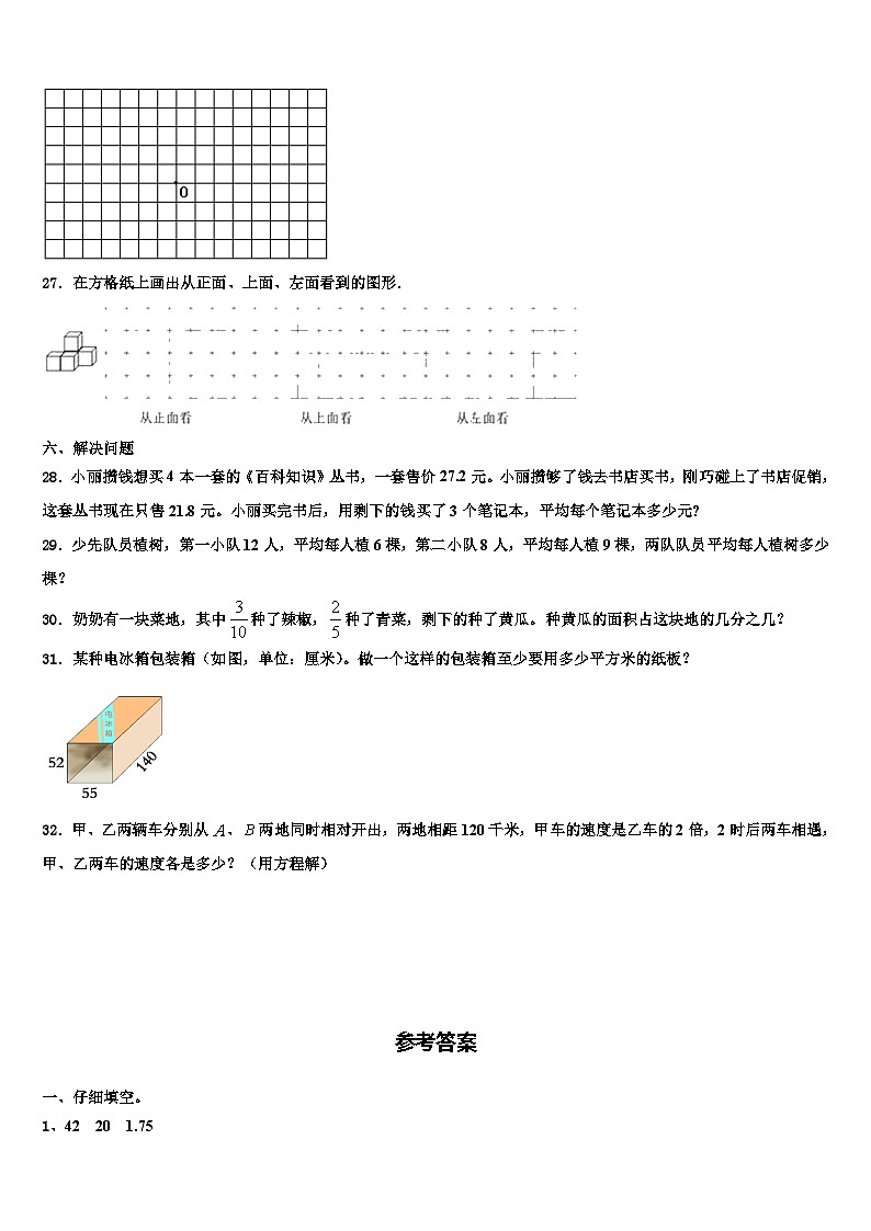 2023届灵璧县数学六年级第二学期期末经典模拟试题含解析第3页