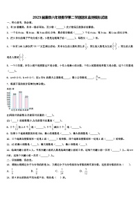 2023届澧县六年级数学第二学期期末监测模拟试题含解析