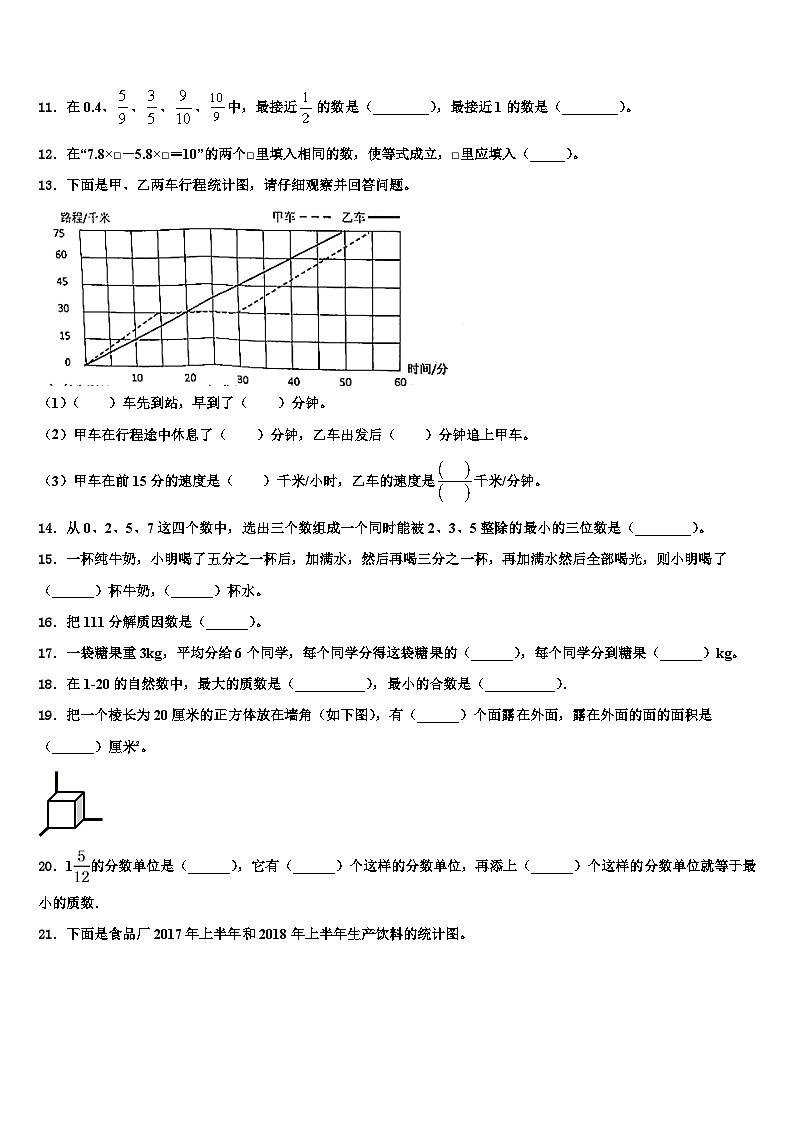 2023届琼结县数学六下期末质量检测模拟试题含解析02