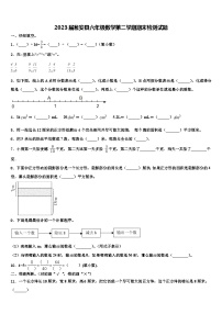 2023届瓮安县六年级数学第二学期期末检测试题含解析