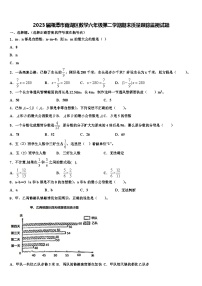 2023届湘潭市雨湖区数学六年级第二学期期末质量跟踪监视试题含解析