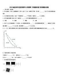 2023届玉林市北流市数学六年级第二学期期末复习检测模拟试题含解析