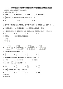 2023届玉林市容县六年级数学第二学期期末质量跟踪监视试题含解析