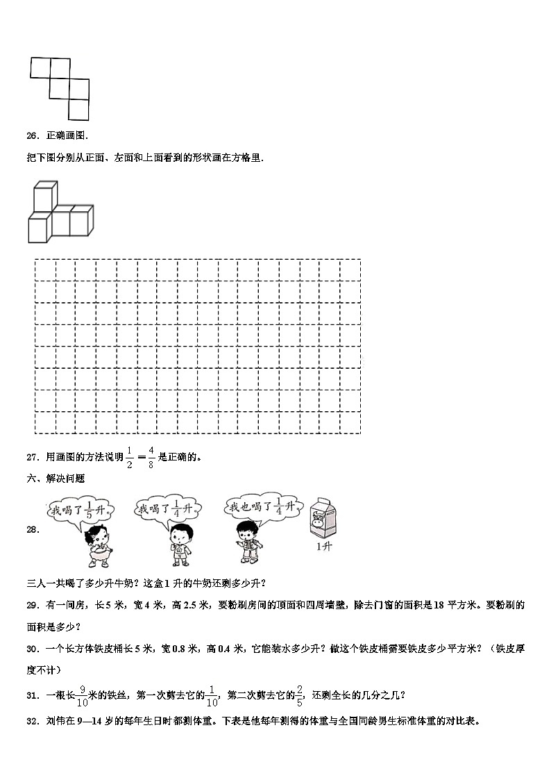 2023届湛江市赤坎区六年级数学第二学期期末质量跟踪监视试题含解析第3页