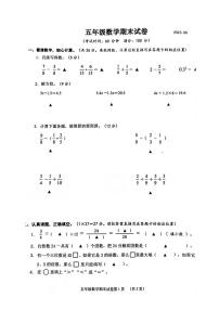 江苏省连云港市2022-2023学年五年级下学期期末调研数学试卷