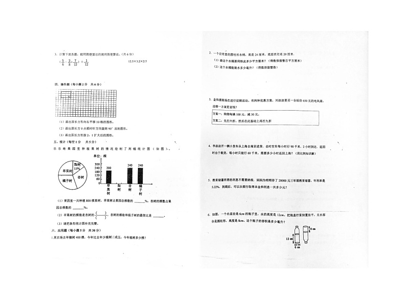 广东省广州市海珠区昌岗中路小学2022-2023学年六年级下学期期末数学试卷02