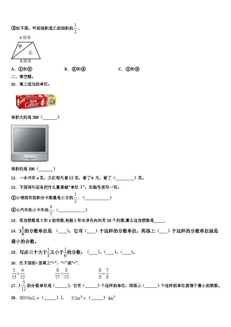 2023届衡阳市衡阳县数学六年级第二学期期末监测试题含解析第2页