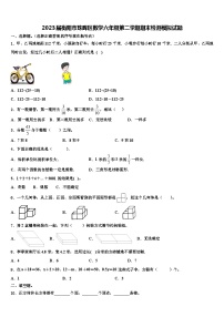 2023届衡阳市珠晖区数学六年级第二学期期末检测模拟试题含解析